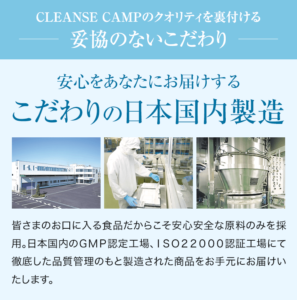 クレンズキャンプの画像