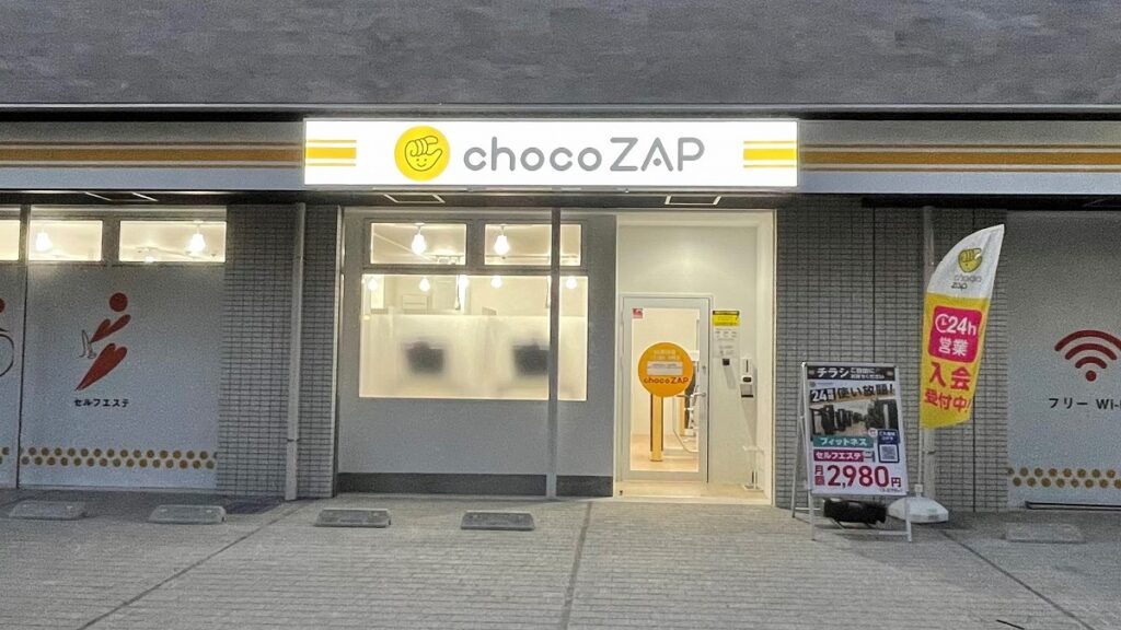  チョコザップの大阪の店舗一覧新店舗や新大阪エリアについても調査の画像