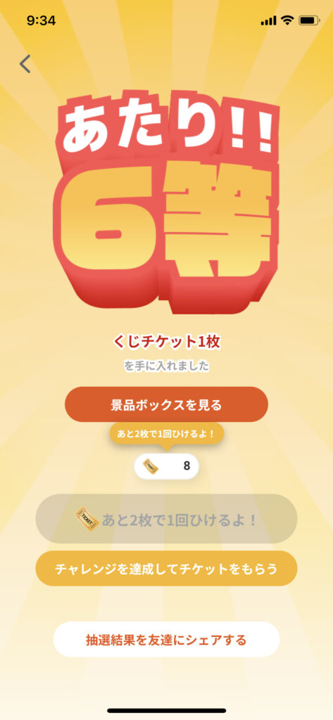 チョコザップの使い方はアプリと動画で確認マシンや脱毛の利用方法の画像