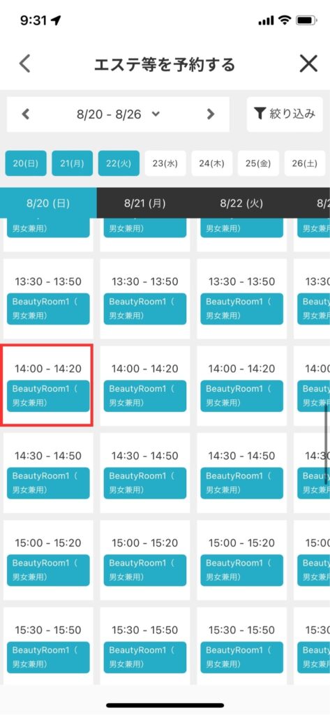 チョコザップの使い方はアプリと動画で確認マシンや脱毛の利用方法の画像