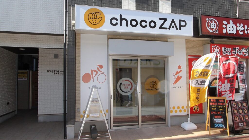 チョコザップの横浜44店舗一覧オープン予定や駐車場の有無を紹介の画像