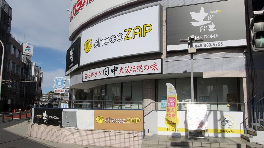 チョコザップの横浜44店舗一覧オープン予定や駐車場の有無を紹介の画像
