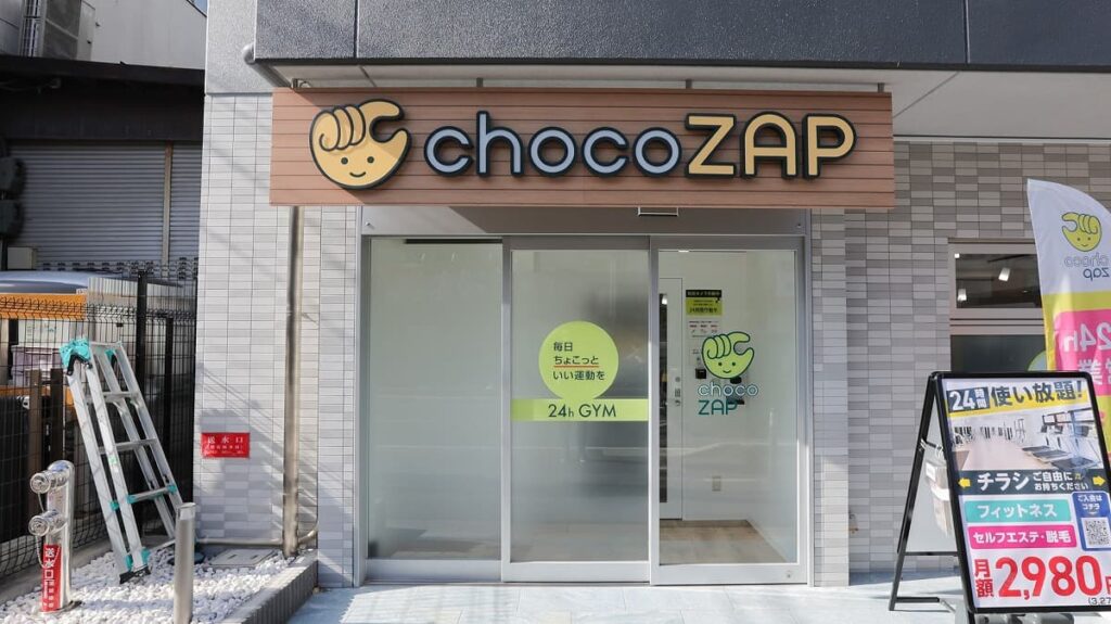 チョコザップの京都34店舗一覧オープン予定や駐車場の有無を紹介の画像