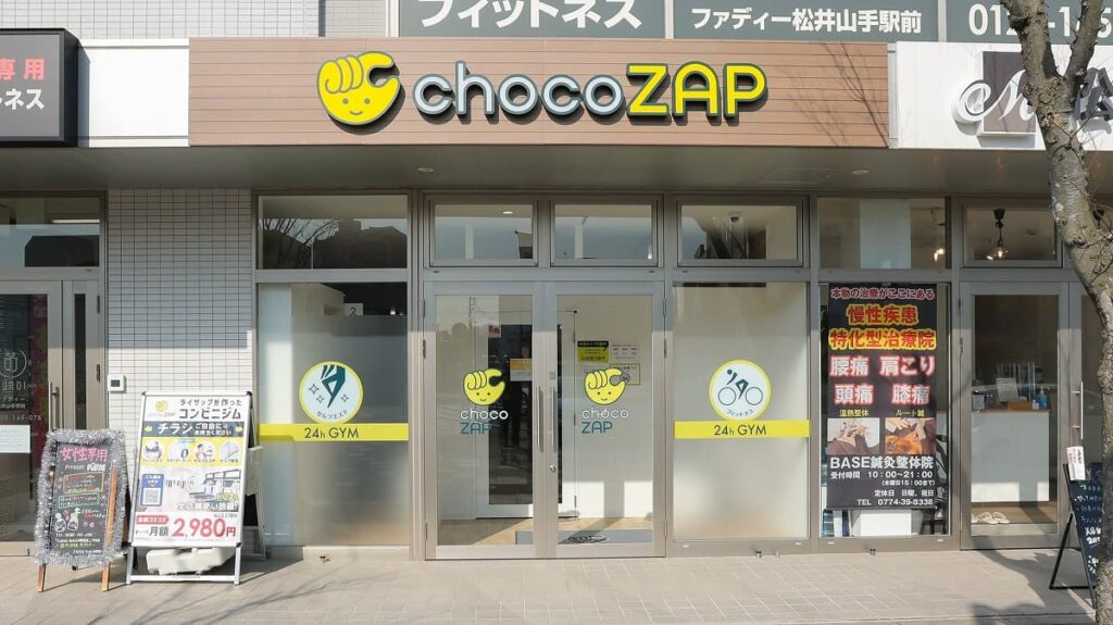  チョコザップの京都34店舗一覧オープン予定や駐車場の有無を紹介の画像