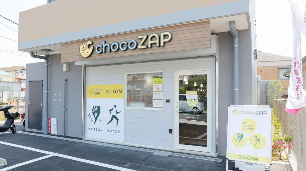 チョコザップの京都34店舗一覧オープン予定や駐車場の有無を紹介の画像