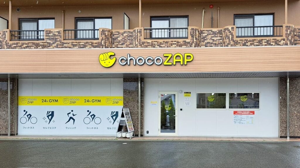 チョコザップの静岡15店舗一覧オープン予定や駐車場の有無を紹介の画像