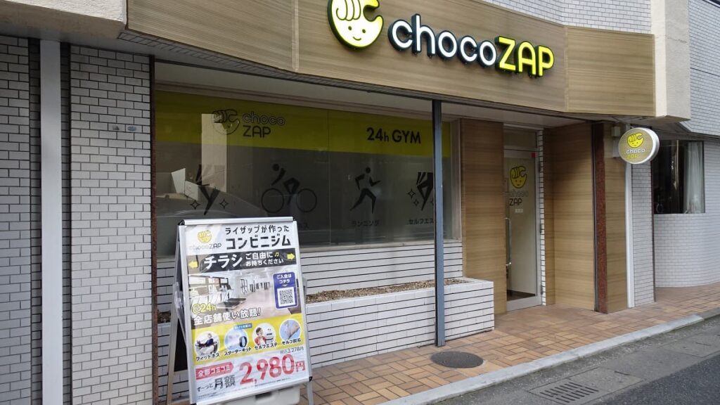  チョコザップの福岡54店舗一覧オープン予定や駐車場の有無を紹介の画像