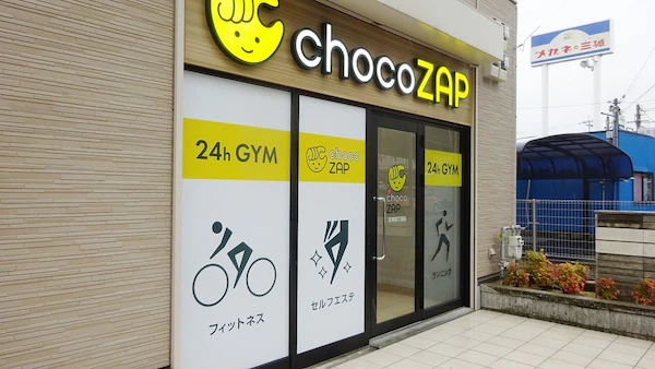 チョコザップの奈良22店舗一覧オープン予定や駐車場の有無を紹介の画像