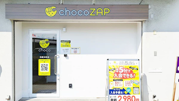  チョコザップの奈良22店舗一覧オープン予定や駐車場の有無を紹介の画像