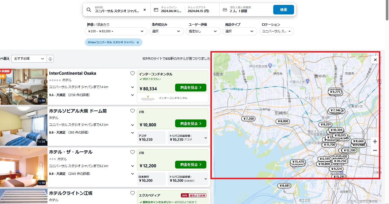 トリバゴの使い方を解説！予約の仕方や会員登録方法をまとめて紹介