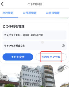 agodaのキャンセル返金はクレジットカードだといつ？手順も紹介