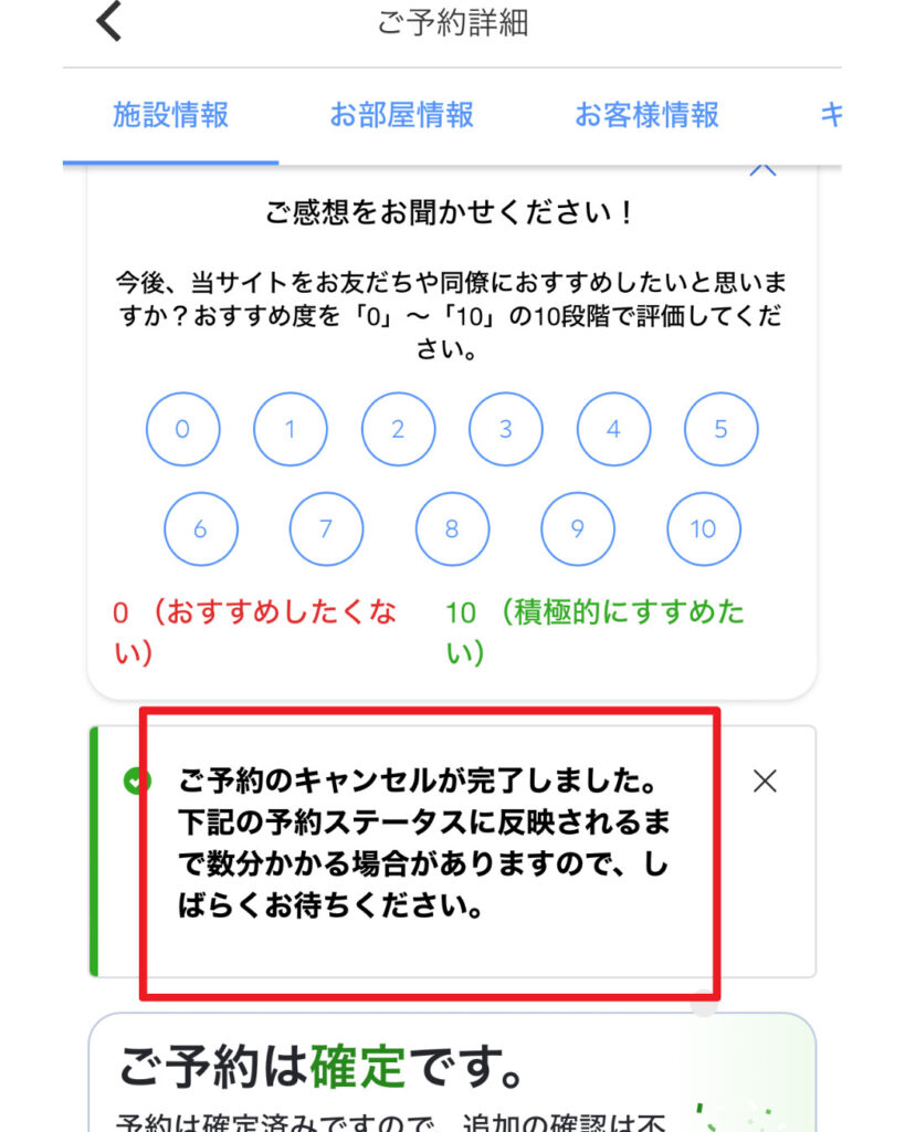 agodaのキャンセル返金はクレジットカードだといつ？手順も紹介