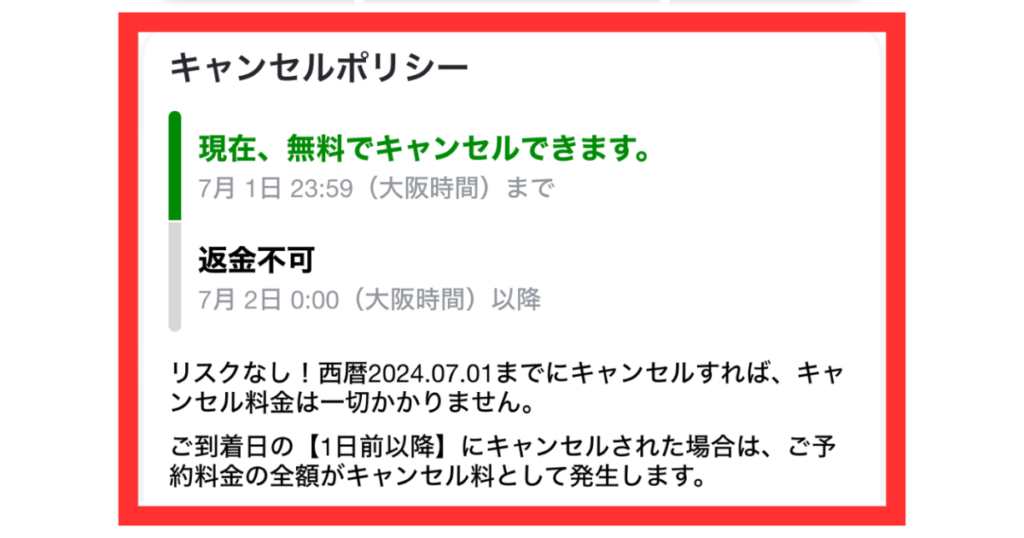 agodaのキャンセル返金はクレジットカードだといつ？手順も紹介