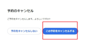 agodaのキャンセル返金はクレジットカードだといつ？手順も紹介