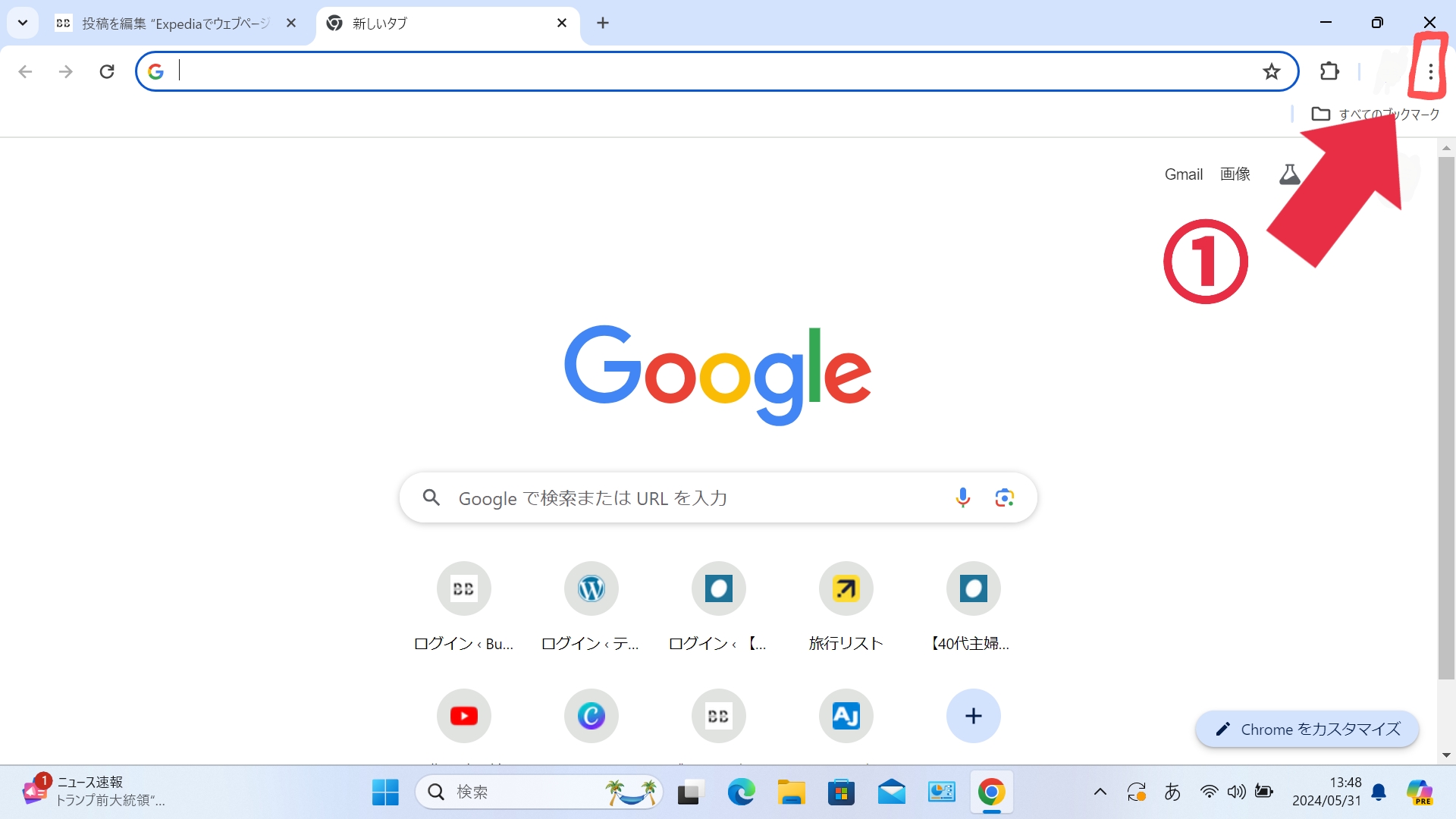 Expediaでのエラーが発生しましたの原因は何?対処法も解説!