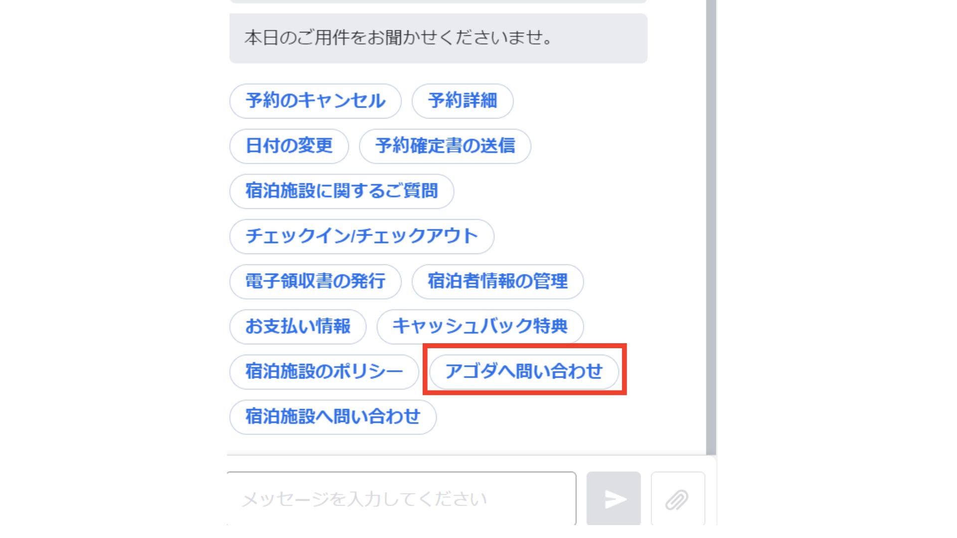 agodaで日本語表示にする方法を解説！注意が必要なメールも紹介 画像D