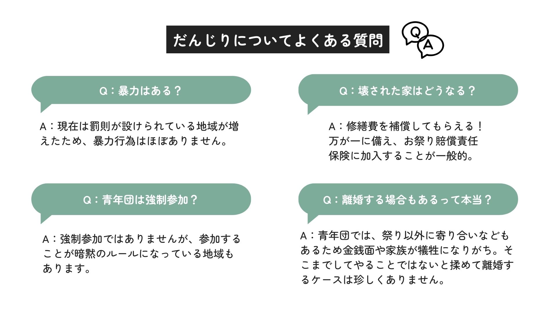 だんじりが頭おかしいと言われるのはなぜ？祭りをやめない理由も解説