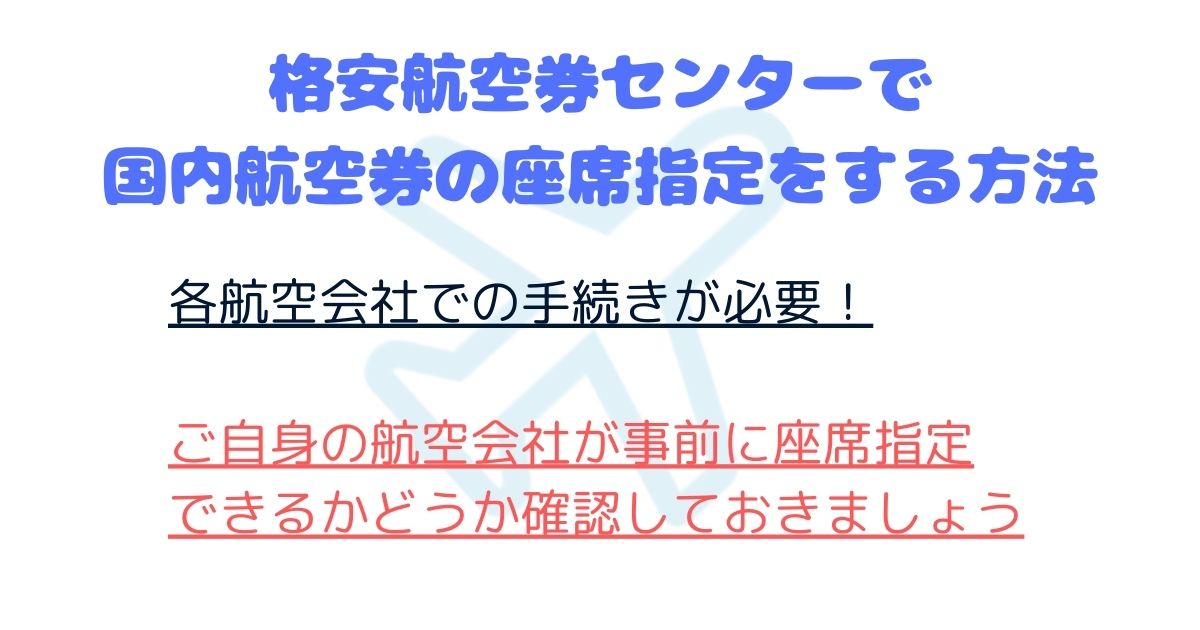 格安航空券センターの評判を徹底解説！メリットやデメリットも紹介の画像