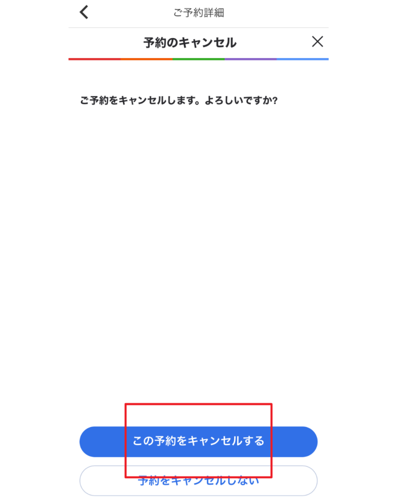 agodaのキャンセル返金はクレジットカードだといつ？手順も紹介