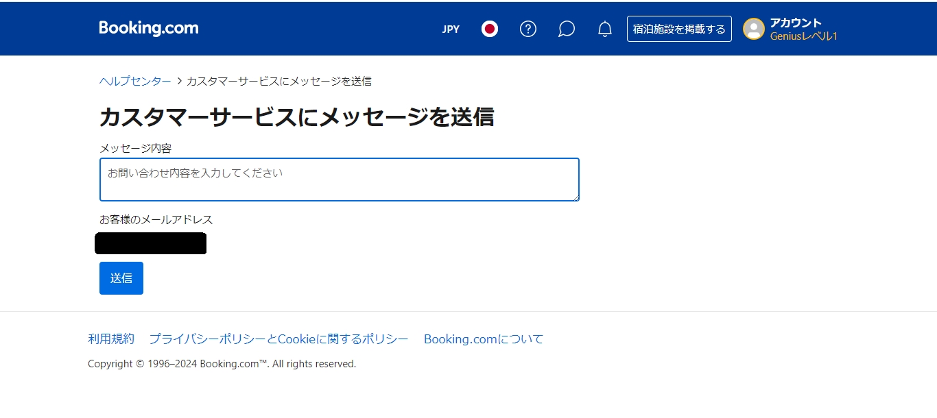 bookingcomの問い合わせ方法を解説！日本語の対応はあるの画像