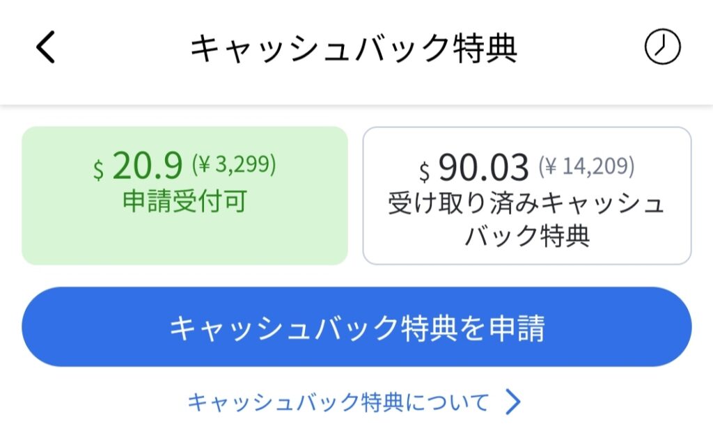 agodaのキャッシュバックが入金されないのはなぜ？対処法も解説の画像