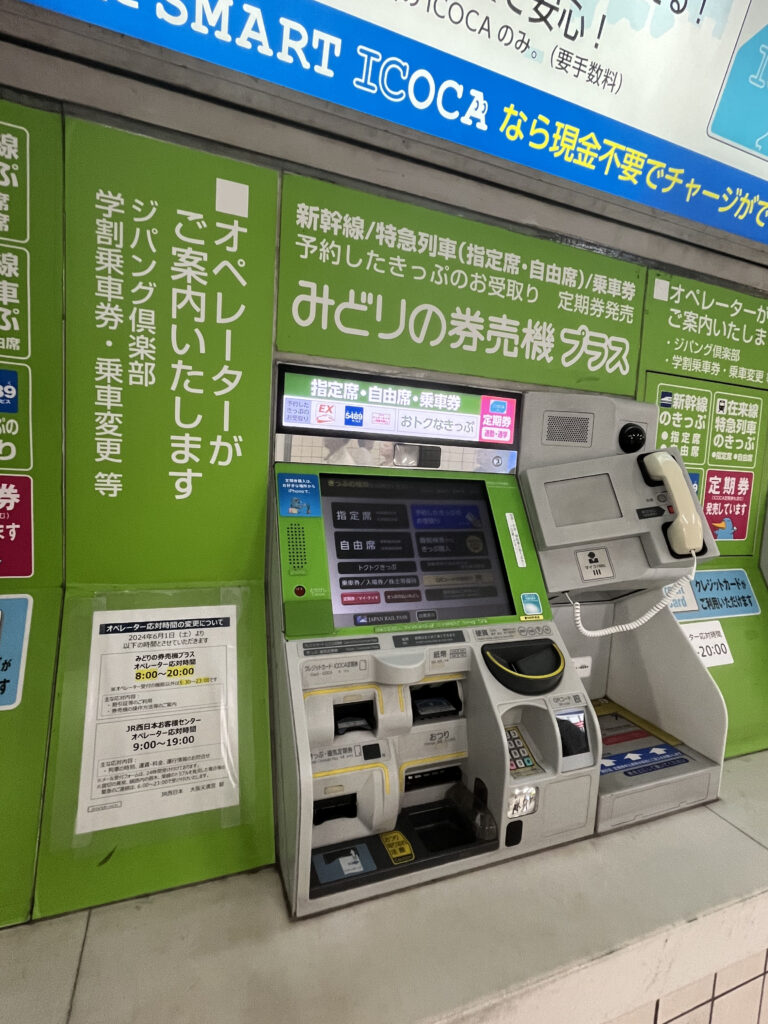 新幹線の払い戻しは券売機でできる？やり方や注意点についても解説の画像