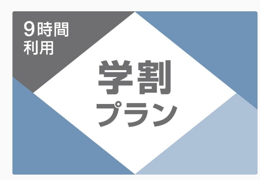 カプセルホテルは高校生一人でも泊まれる？条件や予約方法を解説の画像