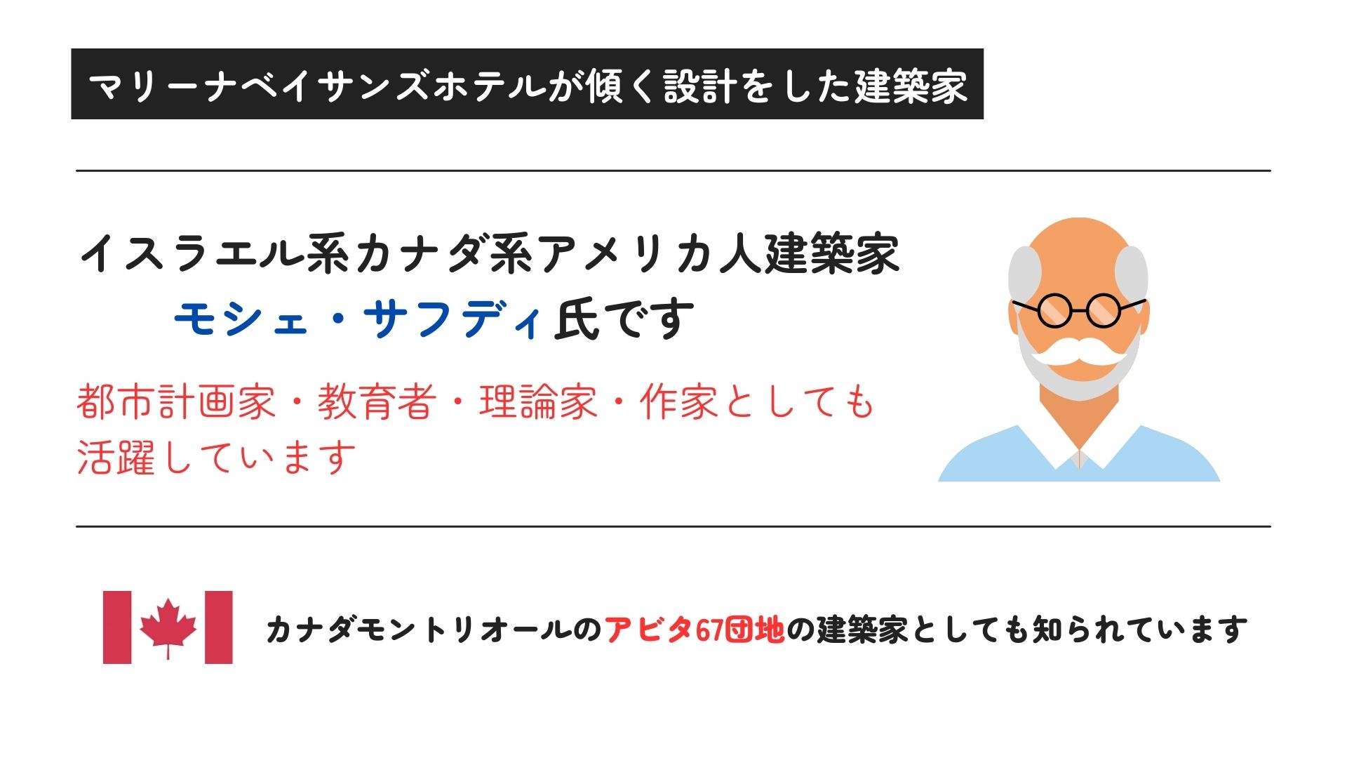 マリーナベイサンズホテルが傾くという噂は本当？倒壊危険度も解説の画像