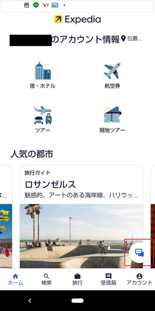 Expediaの航空券のキャンセル方法を解説！よくある質問も紹介の画像