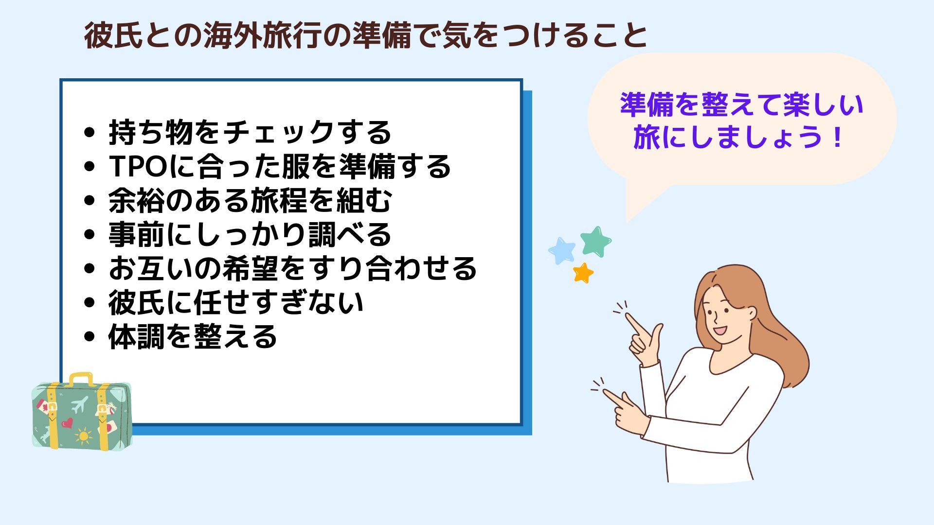 彼氏との海外旅行で気をつけることは？別れるカップルの原因も紹介の画像