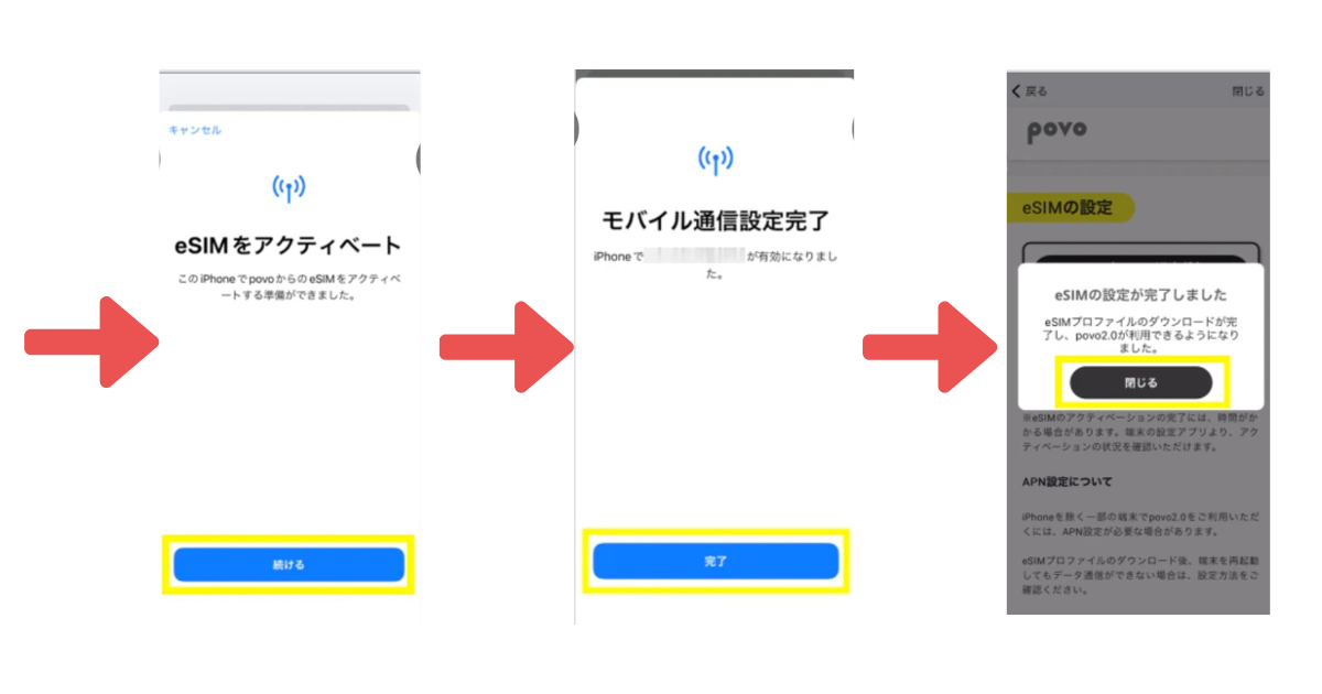 海外で申し込みする場合（eSIMのみ）