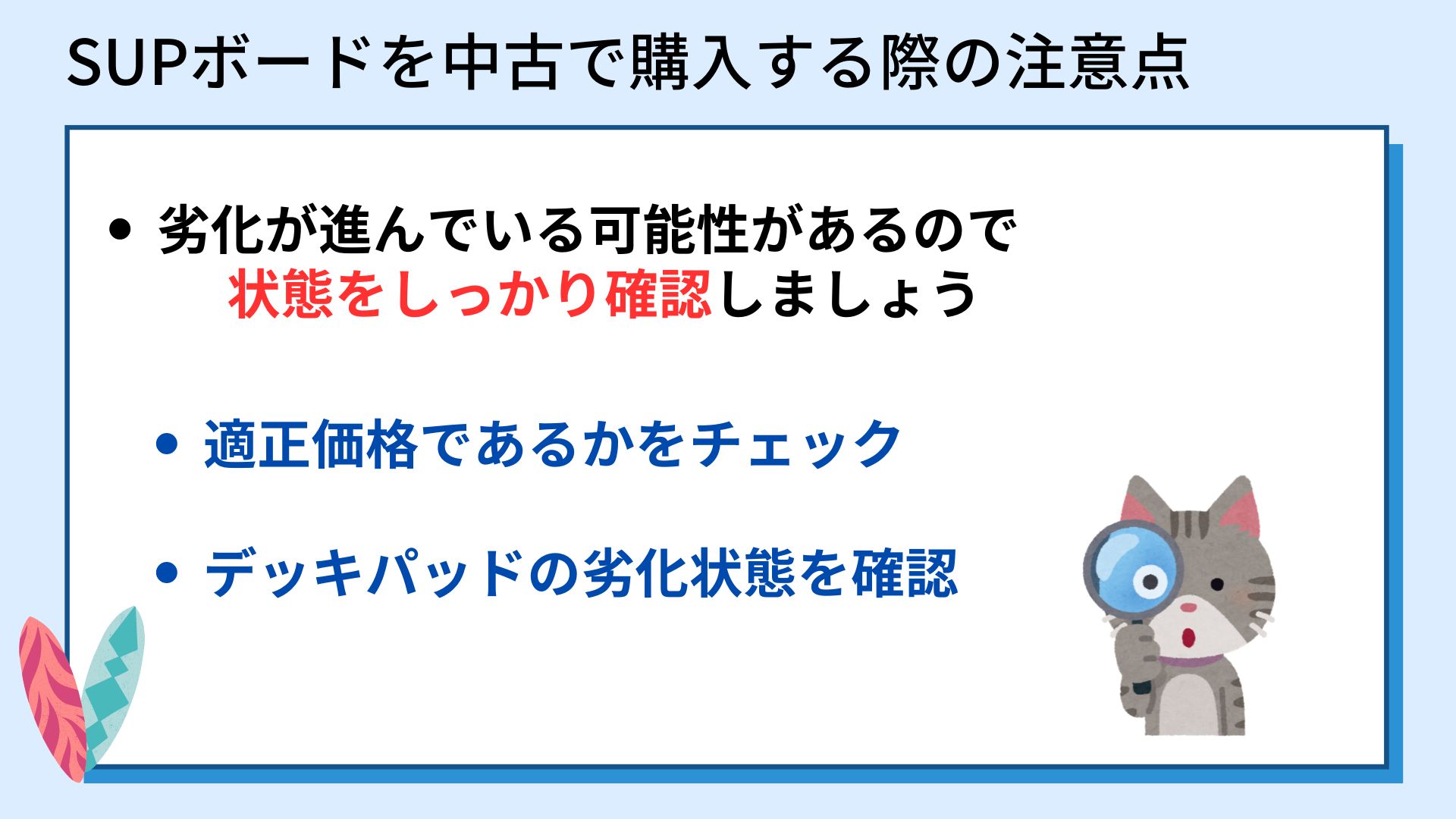 SUPボードはどんな種類があるの？おすすめやよくある質問を紹介の画像