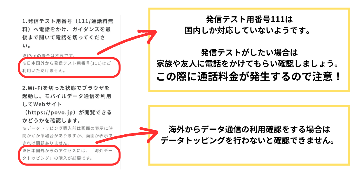 海外で申し込みする場合（eSIMのみ）