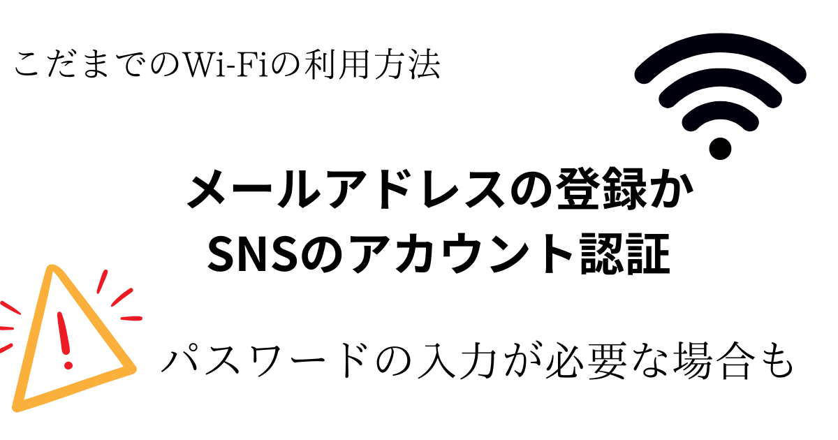 こだまにはWi-Fiがないのかの画像